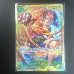 ワンピースカード　受け継がれる意志　ルフィSEC