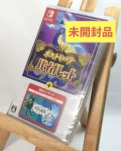未開封 ポケットモンスター バイオレット＋ゼロの秘宝 ポケモン switch