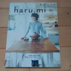 haru.mi 秋 vol.1 2006 創刊号