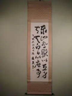 2025年最新】荒木貞夫の人気アイテム - メルカリ