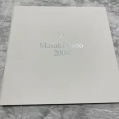 佐野正喜 パンフレット 2004