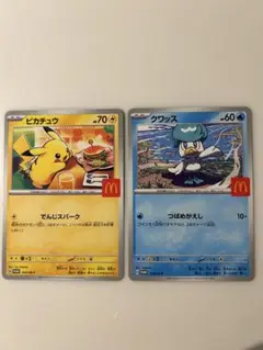ポケモンカード マクドナルド ハッピーセット