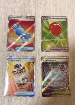 ポケモンカードsrセット