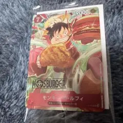 モスバーガー×ワンピース　コラボ　モンキー・D・ルフィ　カード　1枚