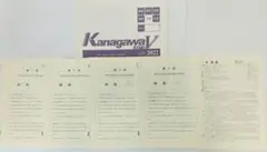 【未使用】神奈川県高校入試　予想問題　KANAGAWA　V　2022年　4回分