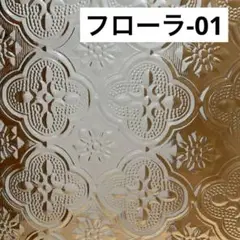 ステンドグラス　フローラ01 30x23cm 匿名配送
