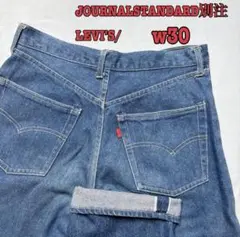 レア LEVI'S(R)JOURNAL STANDARD 別注サイズ30 赤耳