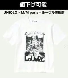 ユニクロ エムエムパリス M/M paris tシャツ ルーヴル美術館 モナリザ