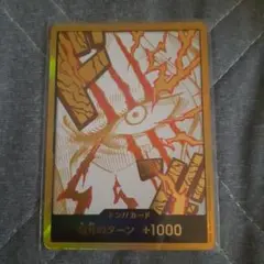 ワンピースカードゲーム　金ドン　シャンクス　未使用　完美品