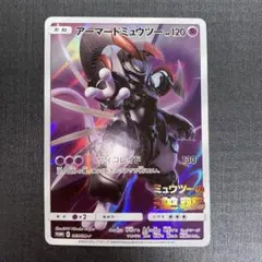 アーマード ミュウツー　プロモ　ミュウツーの逆襲