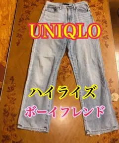 UNIQLOハイライズボーイフレンドジーンズ24