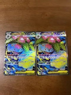 ポケモンカード　メガフシギバナex SR 2枚