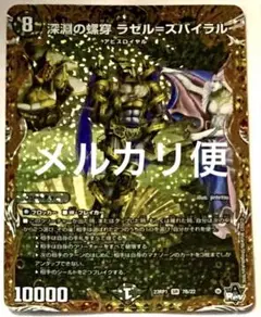 2025年最新】ラゼル=ズバイラル bの人気アイテム - メルカリ