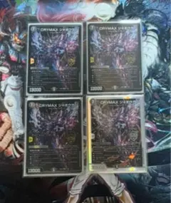 クライマックスジャオウガ４枚セット