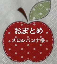 デコパージュ用品