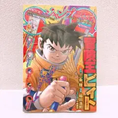 ジャンプスクエアライズ 未開封