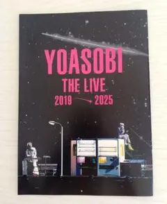 ロッキング・オン・ジャパン 10月号　別冊付録　YOASOBI