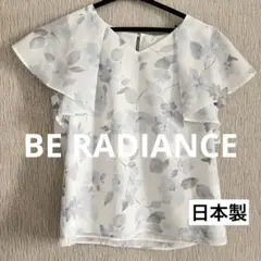 BE RADIANCE✨半袖ブラウス　日本製　オフィス　フリル　ブラウス　花柄