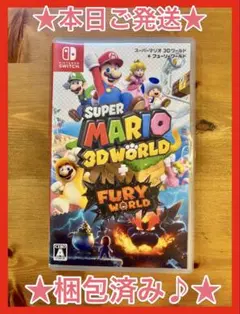 【本日発送】 スーパーマリオ 3Dワールド + フューリーワールド Switch