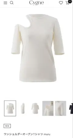 Cygne シーニュ　ワンショルダーオープンTシャツ muru ホワイト