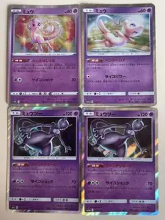 【ポケモン】ミュウ＆ミュウツー✨4枚セット！！