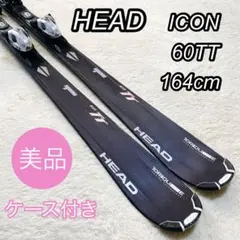 【中古良品】HEAD スキー板 ICON 60TT ケース付き