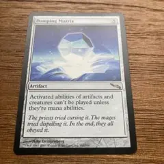 MTG 減衰のマトリックス　英語1まい