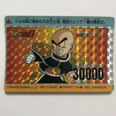 ドラゴンボールZ アマダPPカード  548 業師クリリン ドラゴンボールppカード548 クリリン - メルカリ