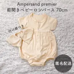 Ampersand アンパサンド ベビー服 ロンパース 付け襟 70cm 女の子