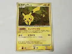 ポケモンカード ピカチュウ lv.15