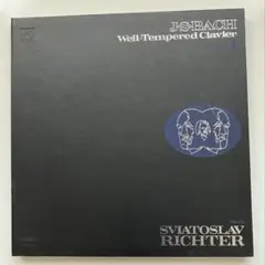 リヒテル／J.S.バッハ 平均律クラヴィーア曲集 第1巻全曲（LP3枚組）