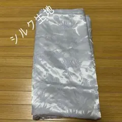 シルク生地