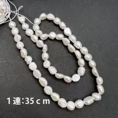 １連*淡水パール*無核*ライス*約7×6ｍｍ前後