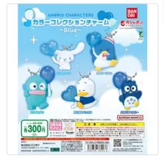 サンリオキャラクターズ カラーコレクションチャーム～Blue～タキシードサム