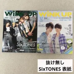 SixTONES アイドル雑誌 セット