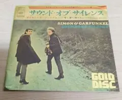 サイモンとガーファンクル/サウンド・オブ・サイレンス 7EP レコード