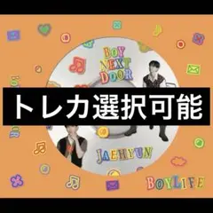 BOY NEXT DOOR BOY LIFE JAEHYUN CD