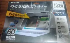 ELECOM 13.3インチ プライバシーフィルター