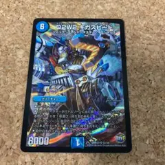【超貴重エラー】D2W2 ギガスピード 2025年最新】D2W2 ギガスピードの人気アイテム - メルカリ