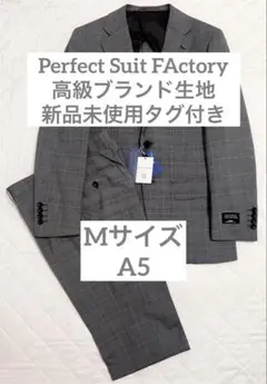 新品 未使用 タグ付き P.S.FA スーツ SOLOTEX® グレー チェック