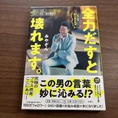 いろいろやりましたが、全力だすと壊れます。