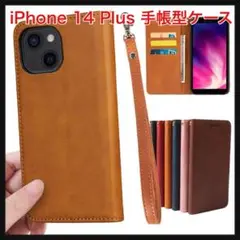 ⭐️1041【訳あり】iPhone 14 Plus ケース 手帳型　スタンド機能