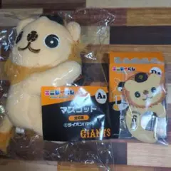 エニマイくじ　ライオンハヤトA賞マスコット D賞アクリルカラビナ
