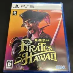 龍が如く8外伝　Pirates in Hawaii (PS5)