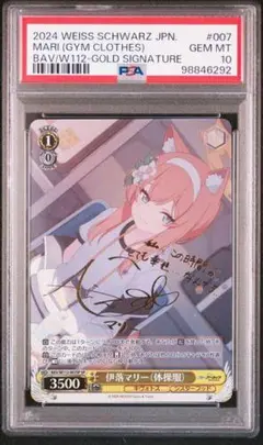 ヴァイスシュバルツ　ブルーアーカイブ　伊落マリー　体操服　sp Amazon.co.jp: ヴァイスシュヴァルツ ブルーアーカイブ 伊落