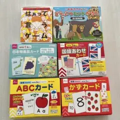知育玩具　カードゲーム　6個セット