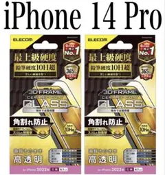 【新品】エレコム★iPhone 14 Pro★ガラスフィルム②SPR