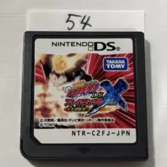 家庭教師ヒットマンREBORN DS フレイムランブルX(イクス) 未来超爆発