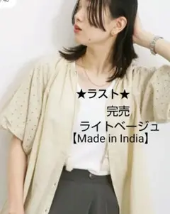 サマンサモスモスブルー 【Made in India】袖シフリーブラウス新品