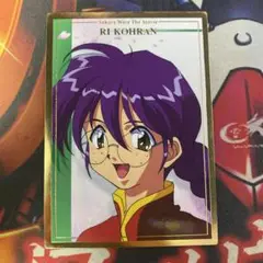 サクラ大戦 アマダ トレカ カード 李紅蘭 CH-04